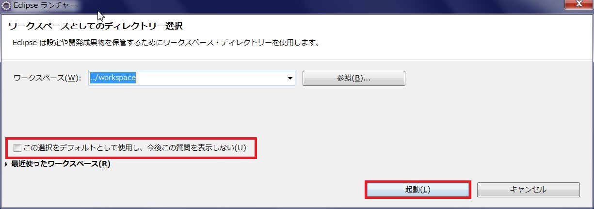 開発環境の構築 大专栏